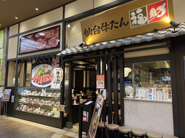 提携店舗